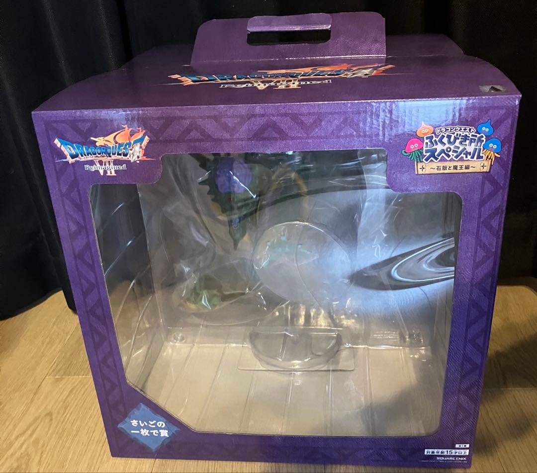 ドラゴンクエスト ふくびき所スペシャル〜石版と魔王編〜さいごの一枚で賞その他