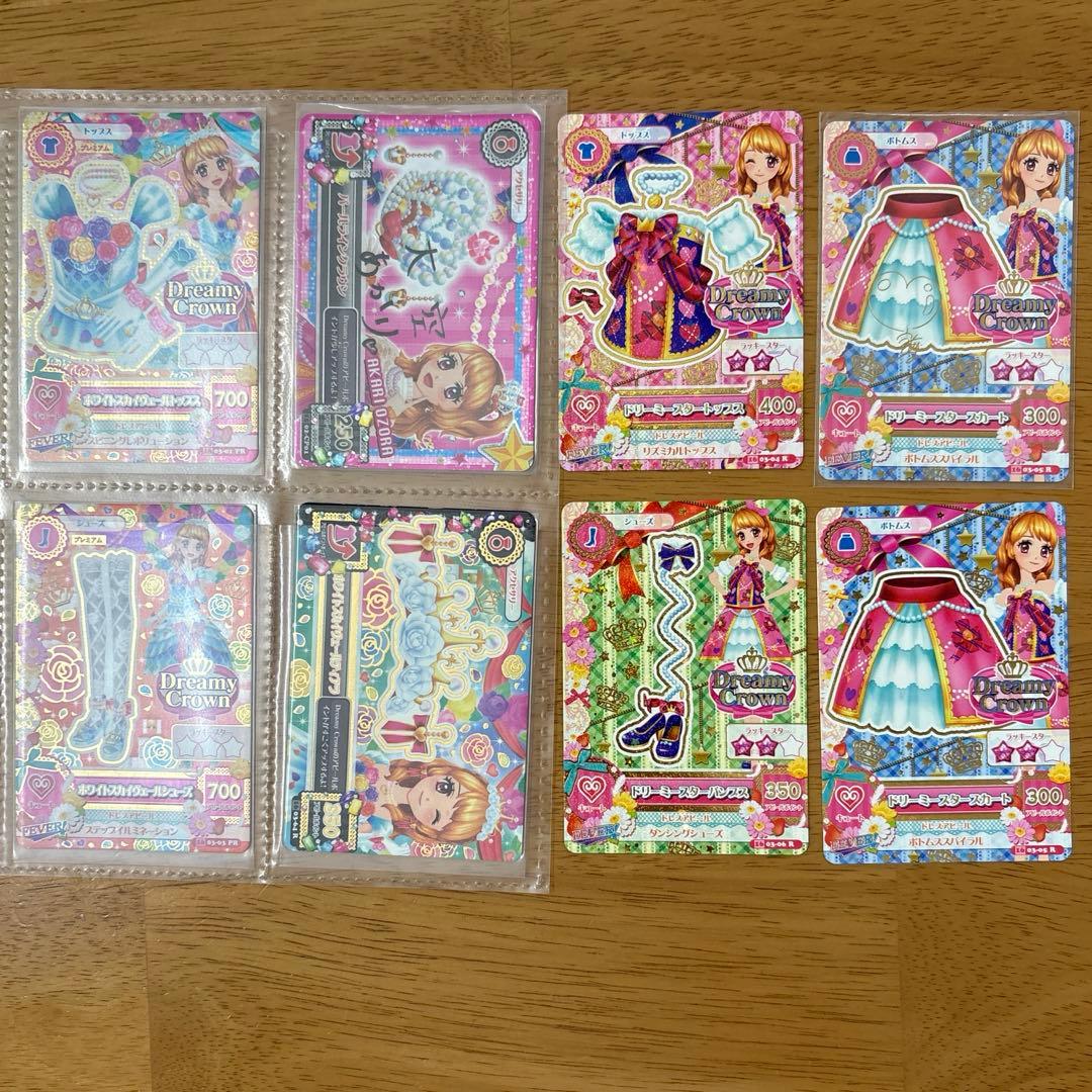 アイカツカード ホワイトスカイヴェールコーデ ホワイトスカイヴェール 3枚セット