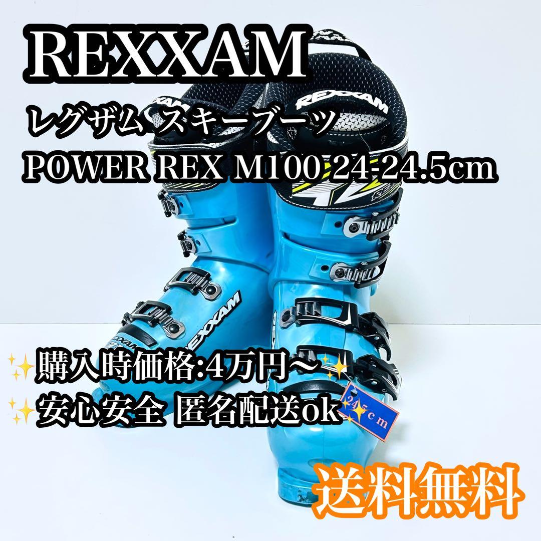 【送料無料】REXXAM POWER REX M100 スキーブーツ レグザム