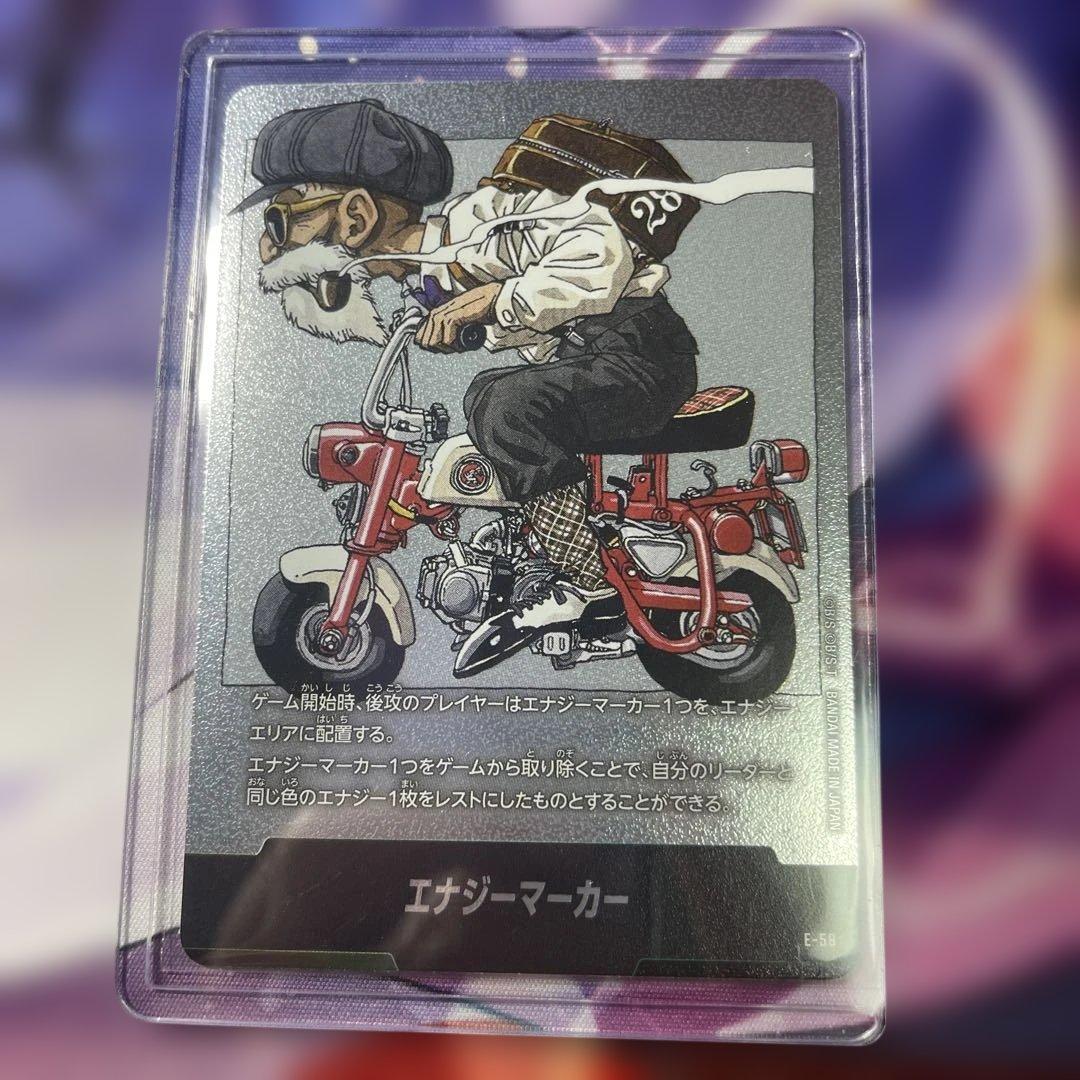 ドラゴンボールFW マンガブースター01 エナジーマーカー E-58