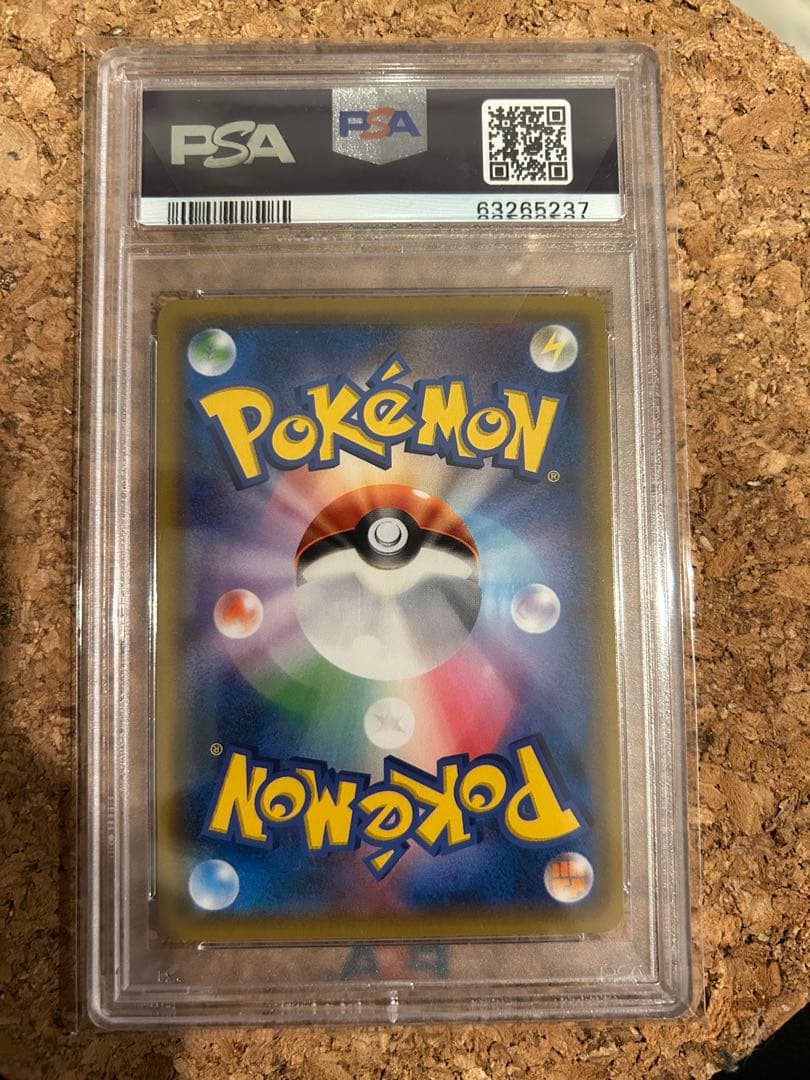 レシラム&リザードンGX PSA10.