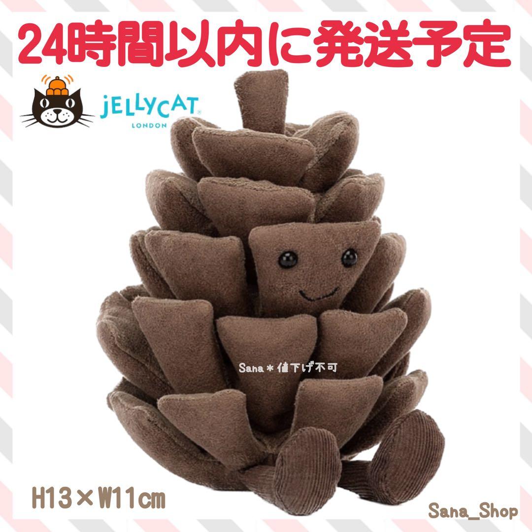 廃盤　新品　ジェリーキャット　ぬいぐるみ　まつぼっくり　松ぼっくり　秋　木の実