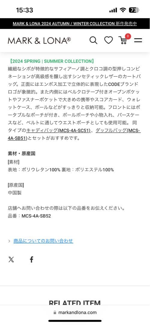 マークアンドロナ カートバッグ