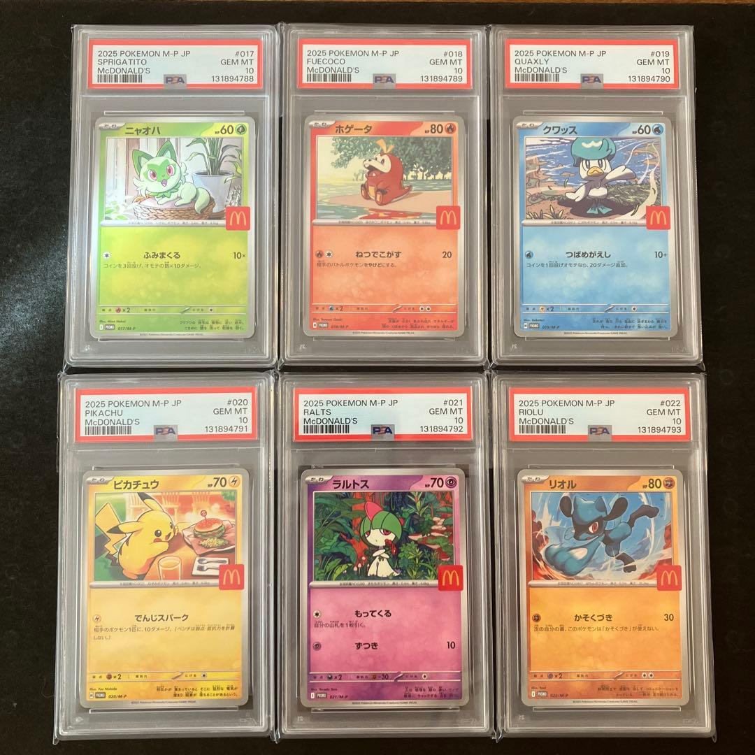 マクドナルド　プロモ　連番　マックピカチュウ