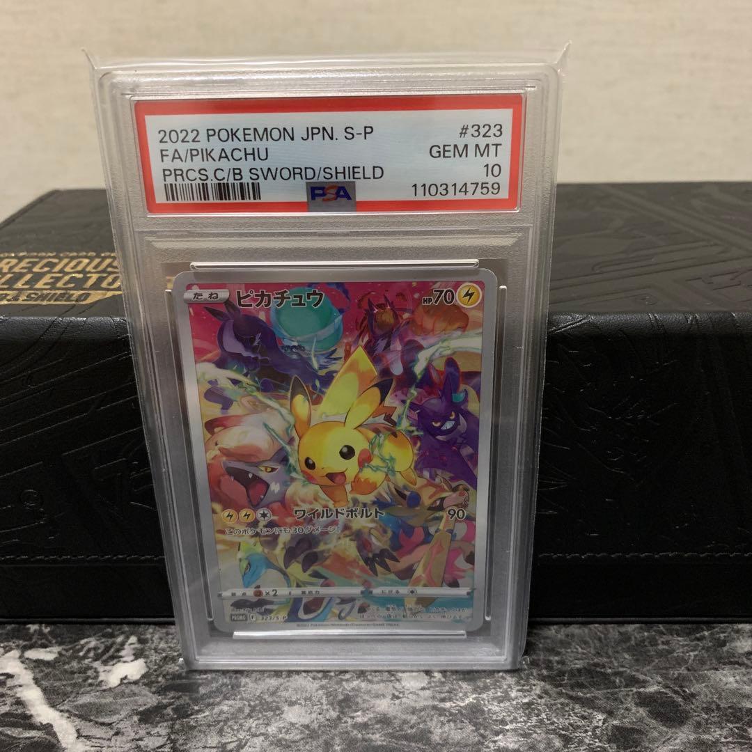 【PSA10】ピカチュウ プロモ　プレシャス コレクターボックス