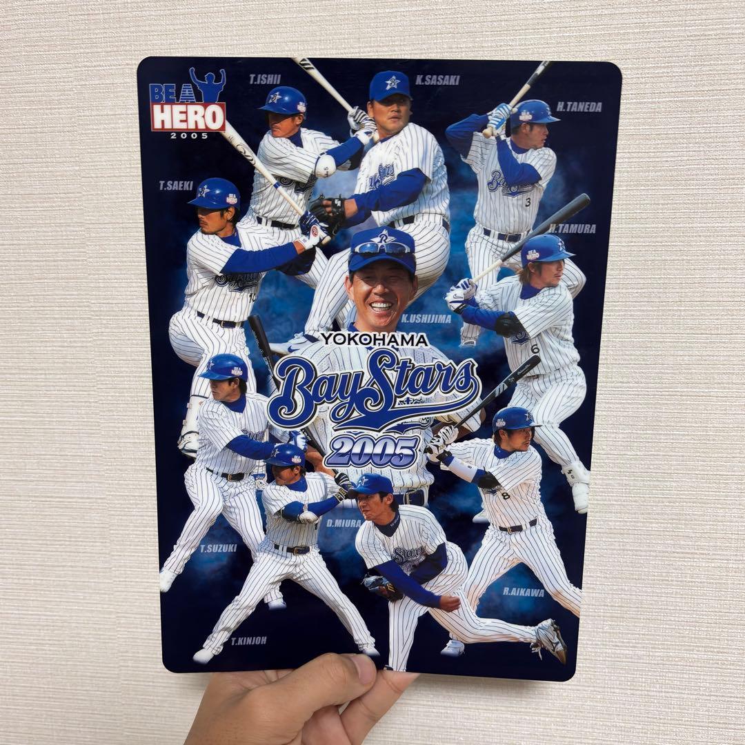 【美品】プロ野球 横浜ベイスターズ 2005年 選手名鑑付下敷き