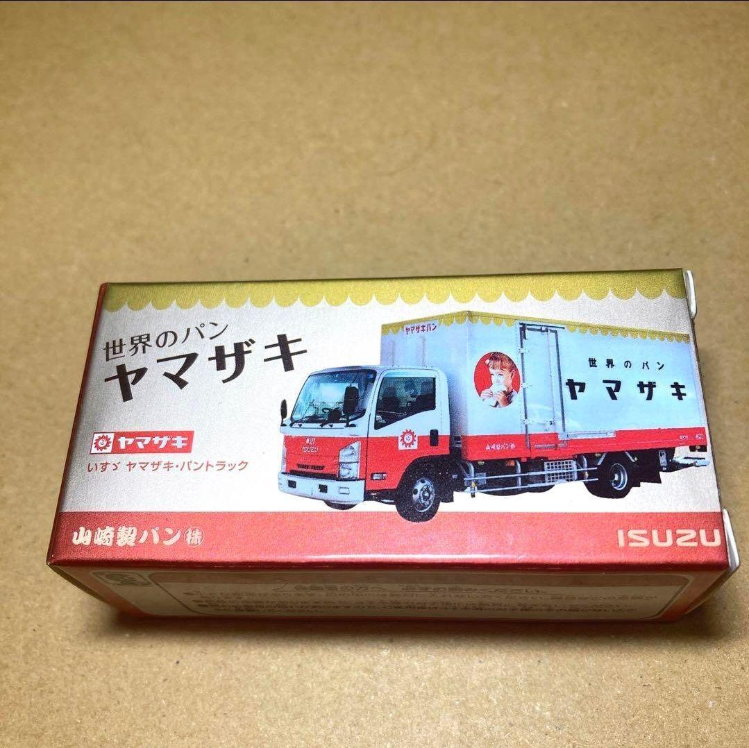 トミカ ⭐ヤマザキパン特注⭐ レア