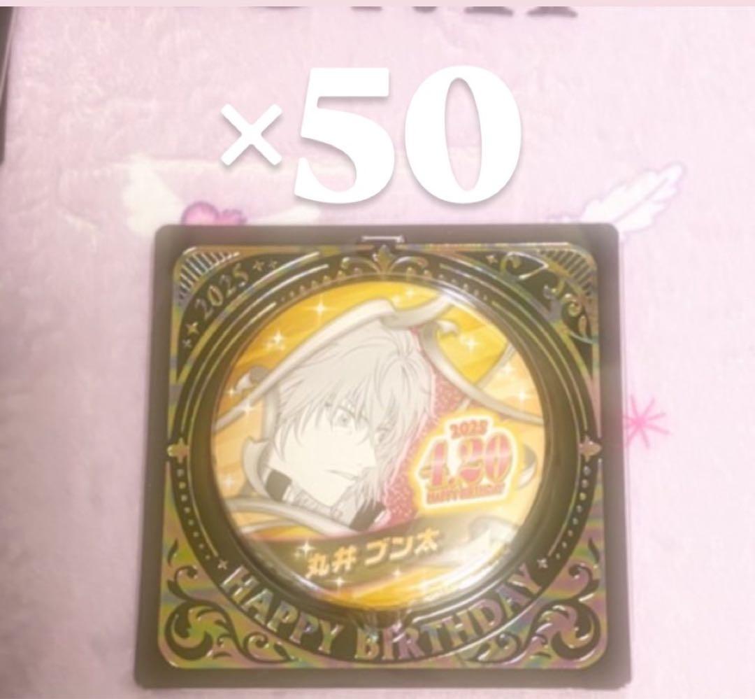 テニスの王子様 丸井ブン太 バースデー商品 缶バッジ セット