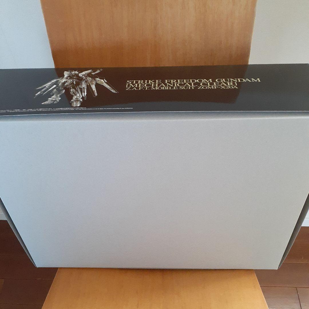 ストライクフリーダムガンダム MGエクストリーム