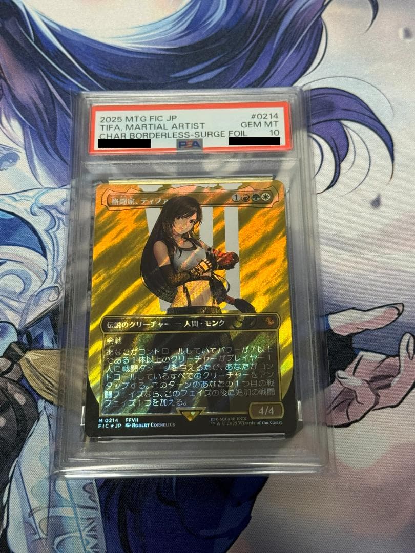 MTG FF PSA10 格闘家、ティファ 日本語 サージFoil