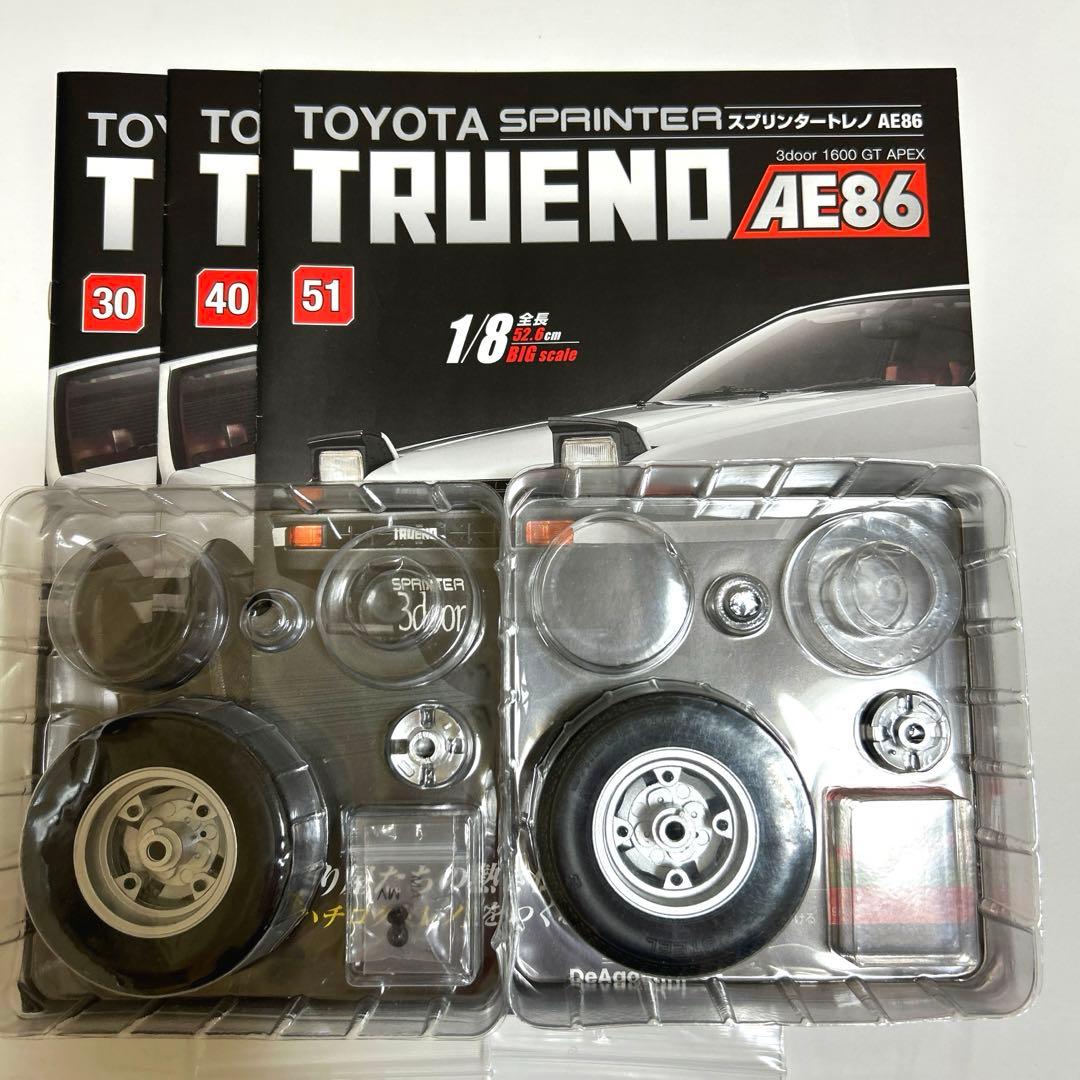 デアゴス　スプリンタートレノAE86