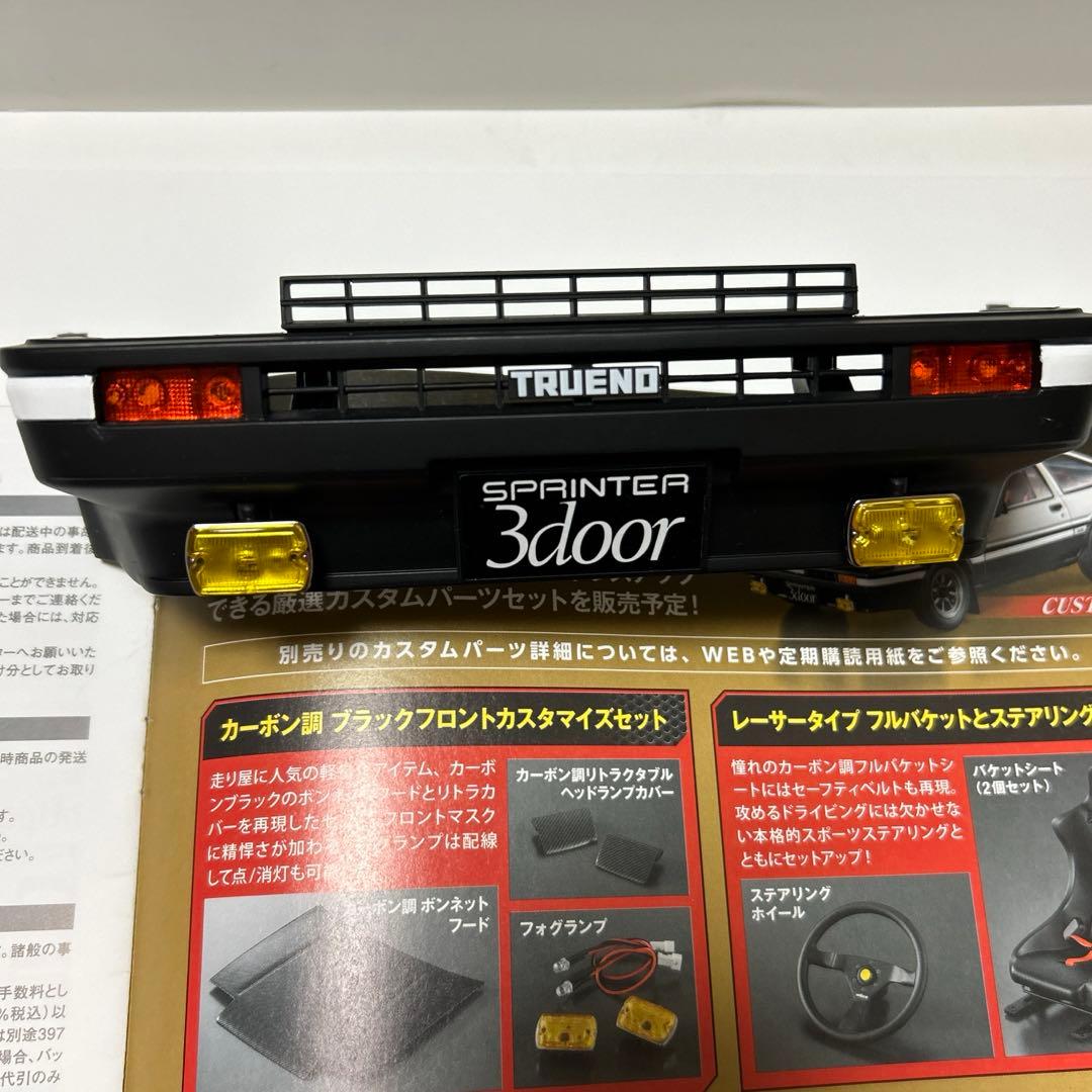 デアゴス　スプリンタートレノAE86