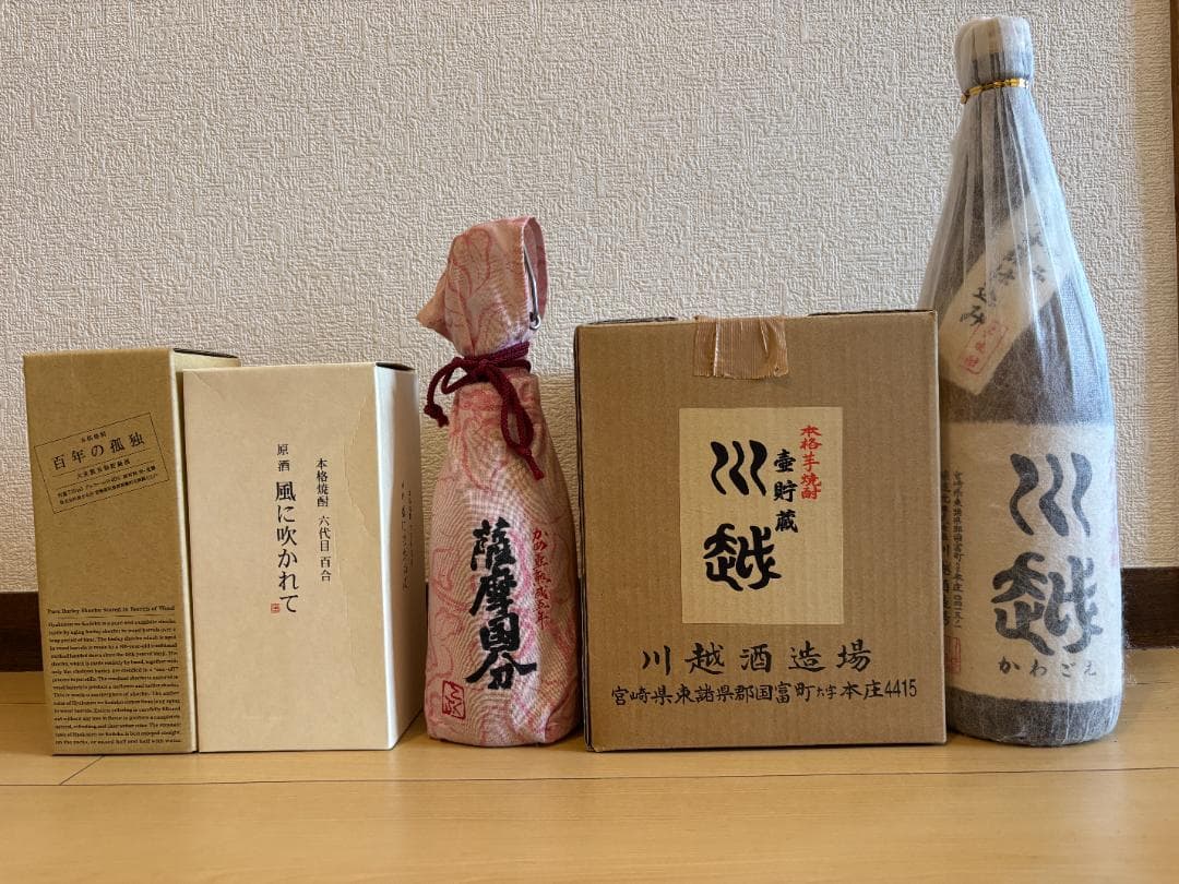 川越　薩摩国分　風に吹かれて 百年の孤独 プレミア焼酎セット 5本セット