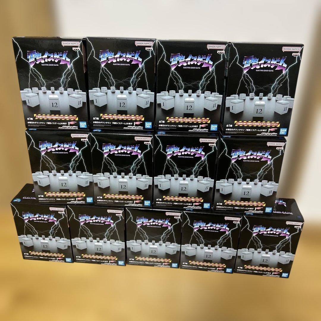 水曜日のダウンタウン　電気イスゲーム　ビリビリ　13個