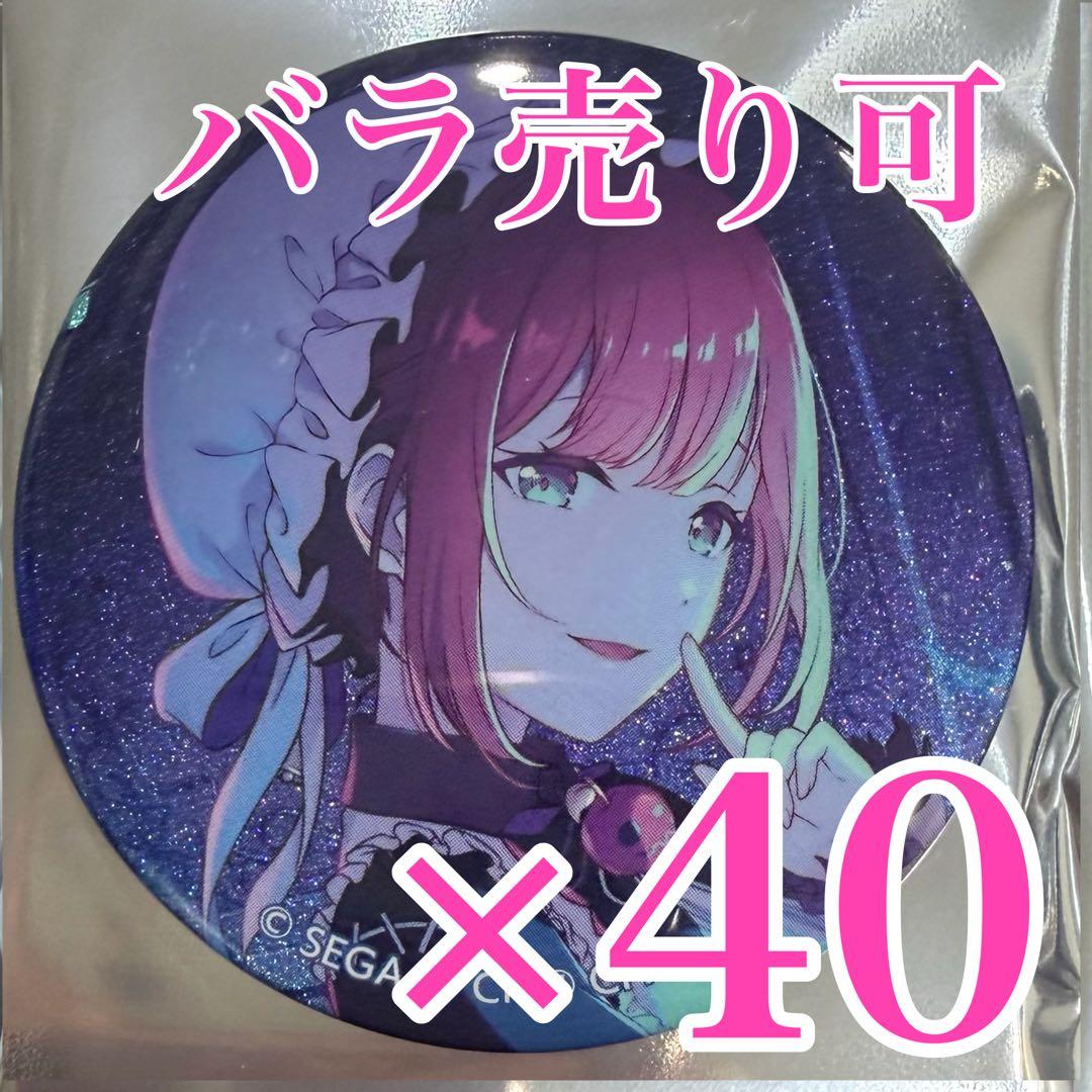 プロセカ　望月穂波　48A グリッター缶バッジ