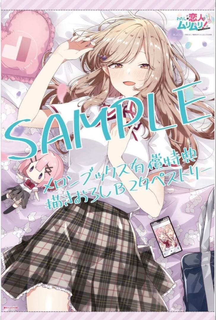 わたなれ3巻 メロンブックス有償特典 瀬名紫陽花B2タペストリー