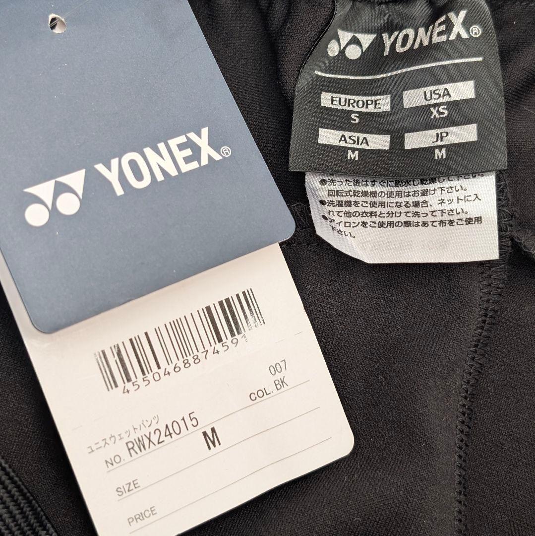 【新品】YONEX ユニスウェットパンツ ジョガーパンツ M 黒 ジャージ