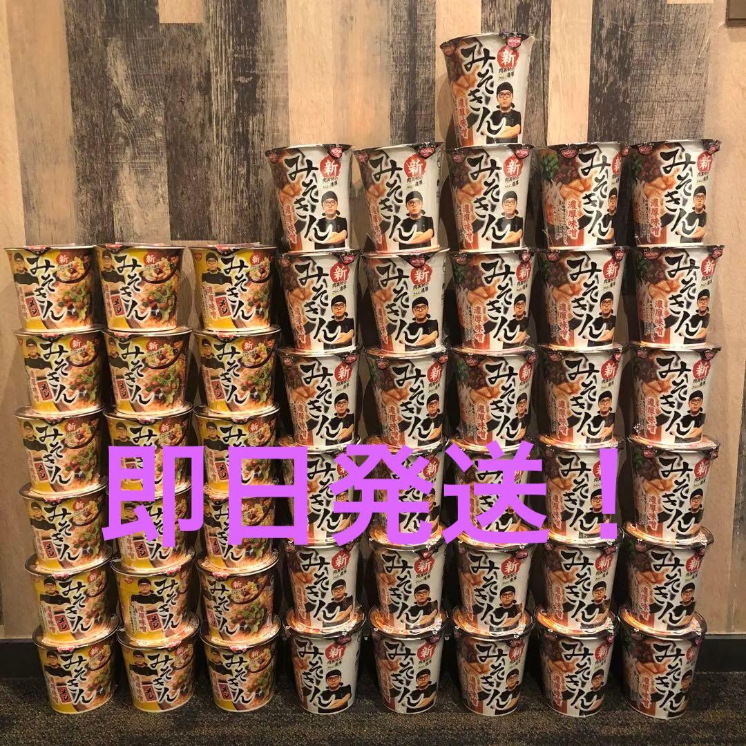 新みそきんラーメン 36個 新みそきんメシ 18個 54個