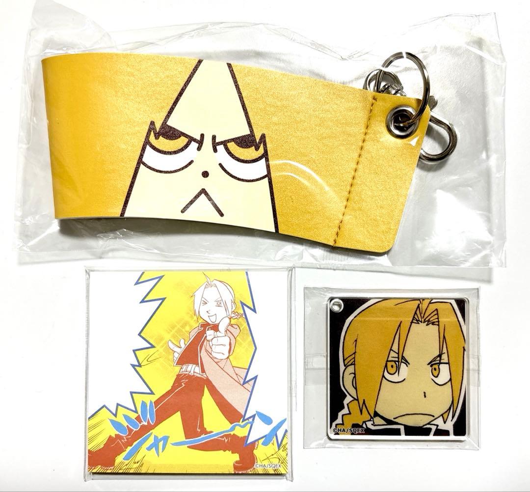 鋼の錬金術師 ハガレン展 コラボカフェ アクリルキーホルダー エドワード