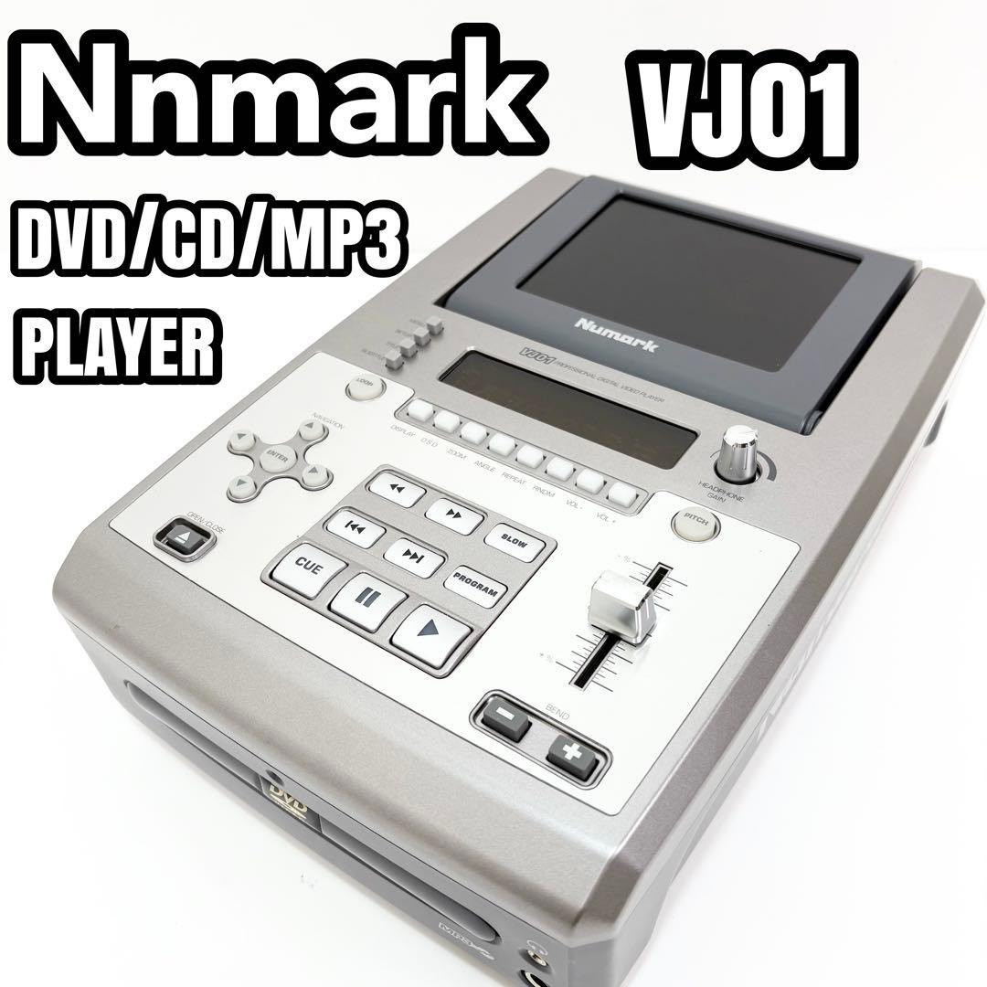 Numark VJ01 DVD/CD/MP3 プロ用ビデオプレーヤー 完全動作品