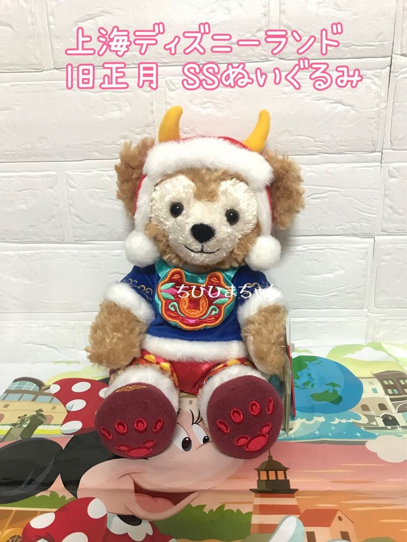 上海ディズニーランド♥ダッフィー&フレンズ♡旧正月 ダッフィー SSぬいぐるみ♥