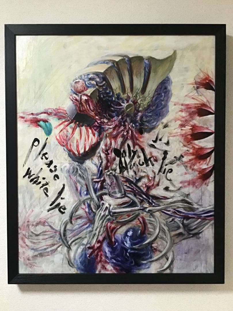 某クリエイターの油絵