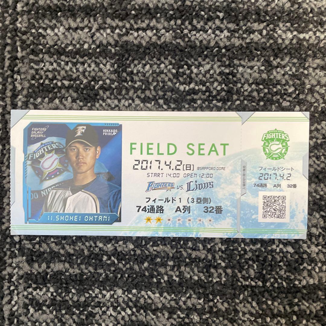 北海道日本ハムファイターズ 2017 使用済チケット フィールドシート 大谷翔平