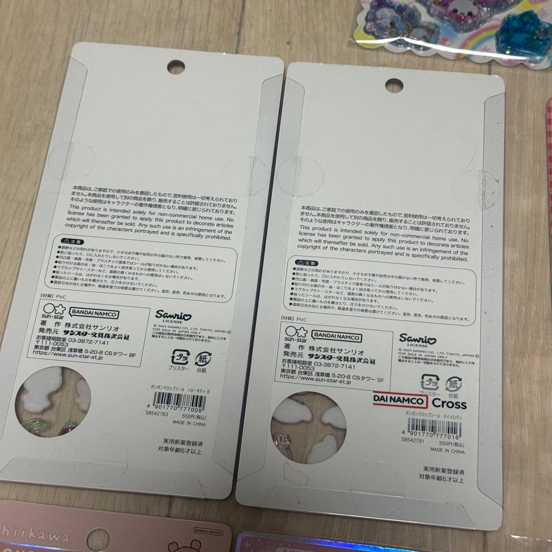 【本日限定】ボンボンドロップシール 等まとめ売り16点セット