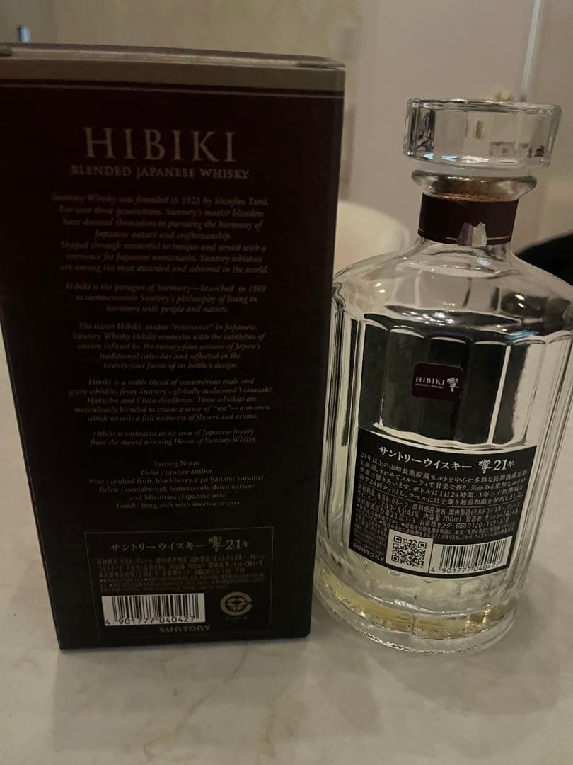 HIBIKI 21 Years Old ウイスキー 750ml空瓶