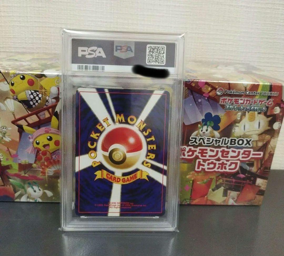 【最安値】旧裏　ポケモンカード　イトマル PSA10