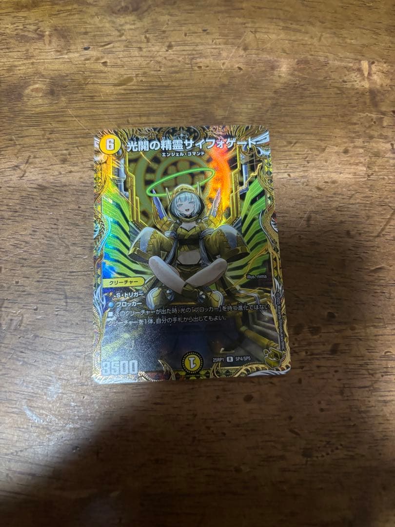 サイフォゲート 金トレジャー