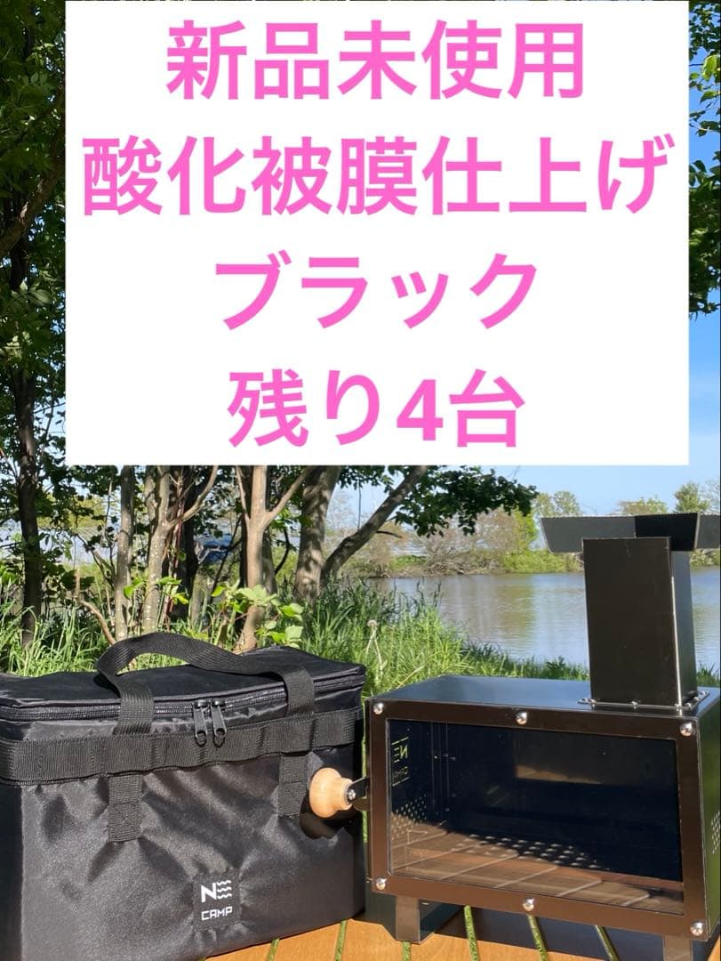 テーブルエース　ミニ薪ストーブ新品未使用　専用バッグ付き　ブラック