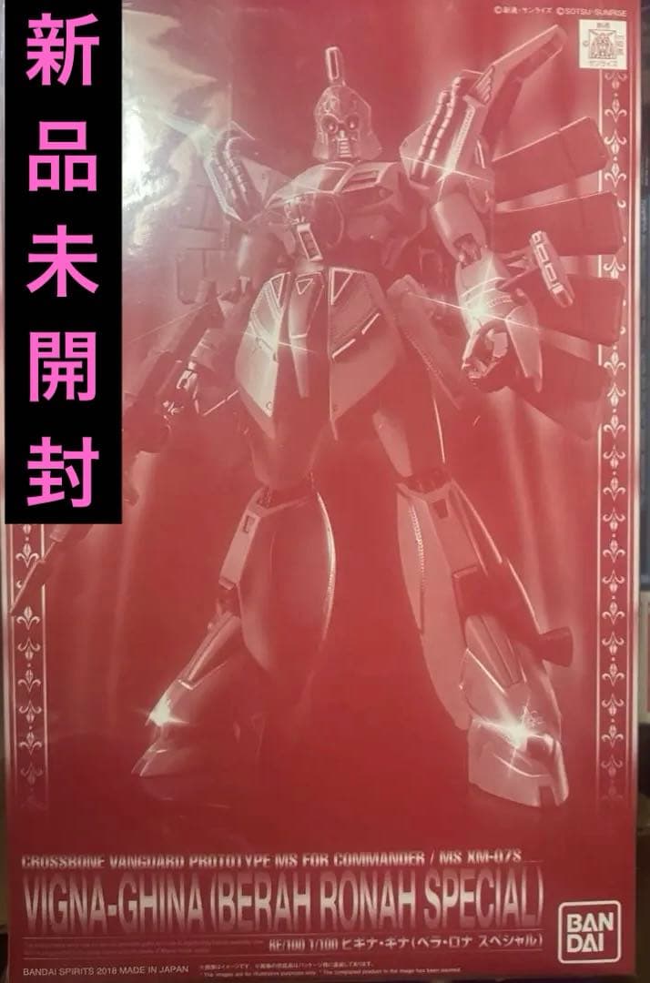 ＲＥ1/100 ビギナ・ギナ（ベラ・ロナ スペシャル）