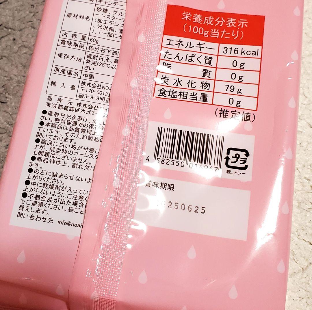 ボンボン　いちごのなみだ レモンのなみだ ぶどうのなみだ もものなみだ 12袋