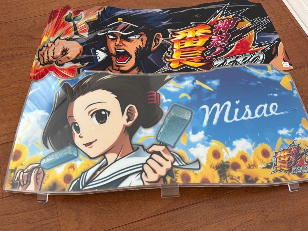 番長　パネルシート