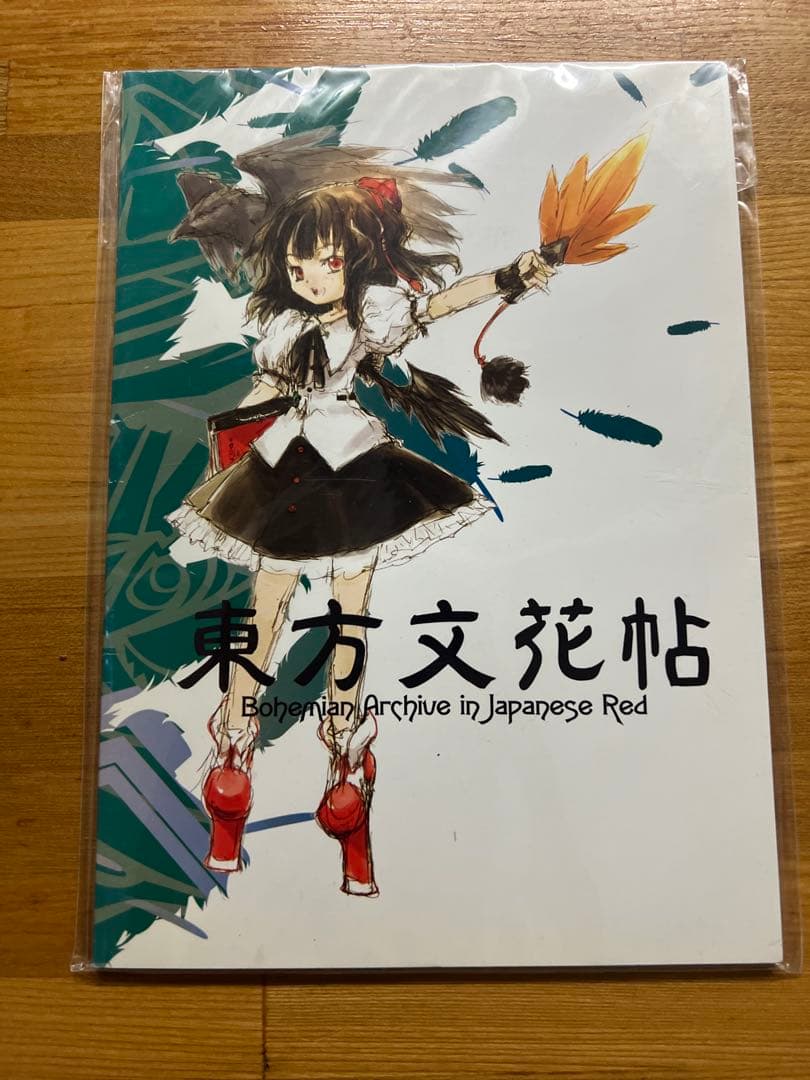 射命丸文 自由帳