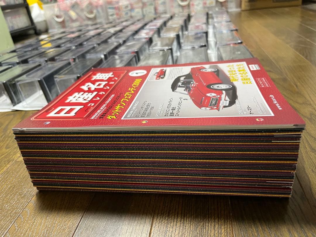 日産名車コレクションNo.1〜No.60フルセット　全車種カタログ付き+特典2台