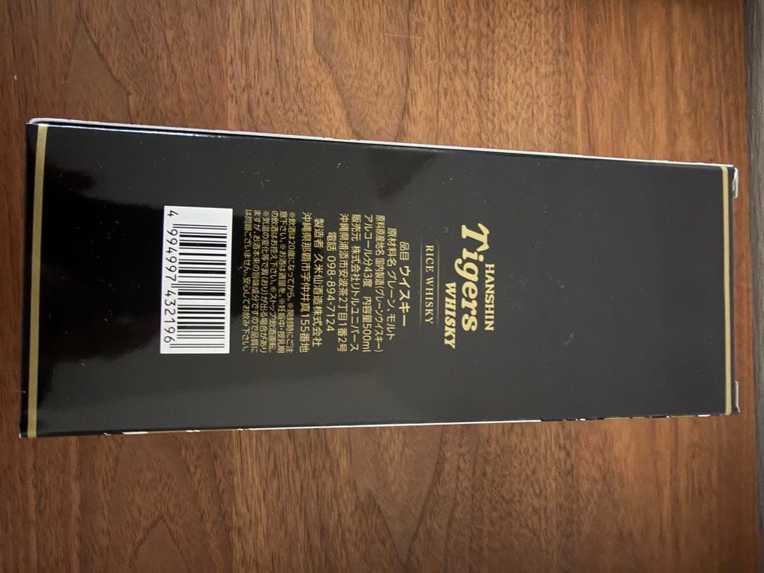 阪神タイガース 90周年記念ウイスキー 500ml 1002本限定