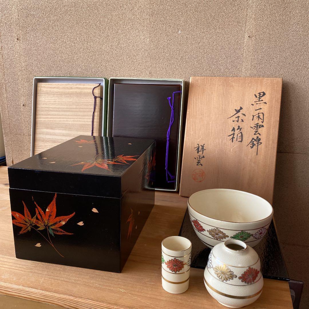 【茶道具】祥雲造　黒一閑雲錦茶箱　○