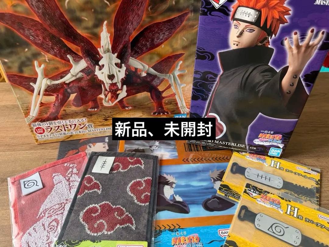 H*r様 ナルト一番くじ　ラストワン、C賞（ペイン）セット おまけ付き　新品、未