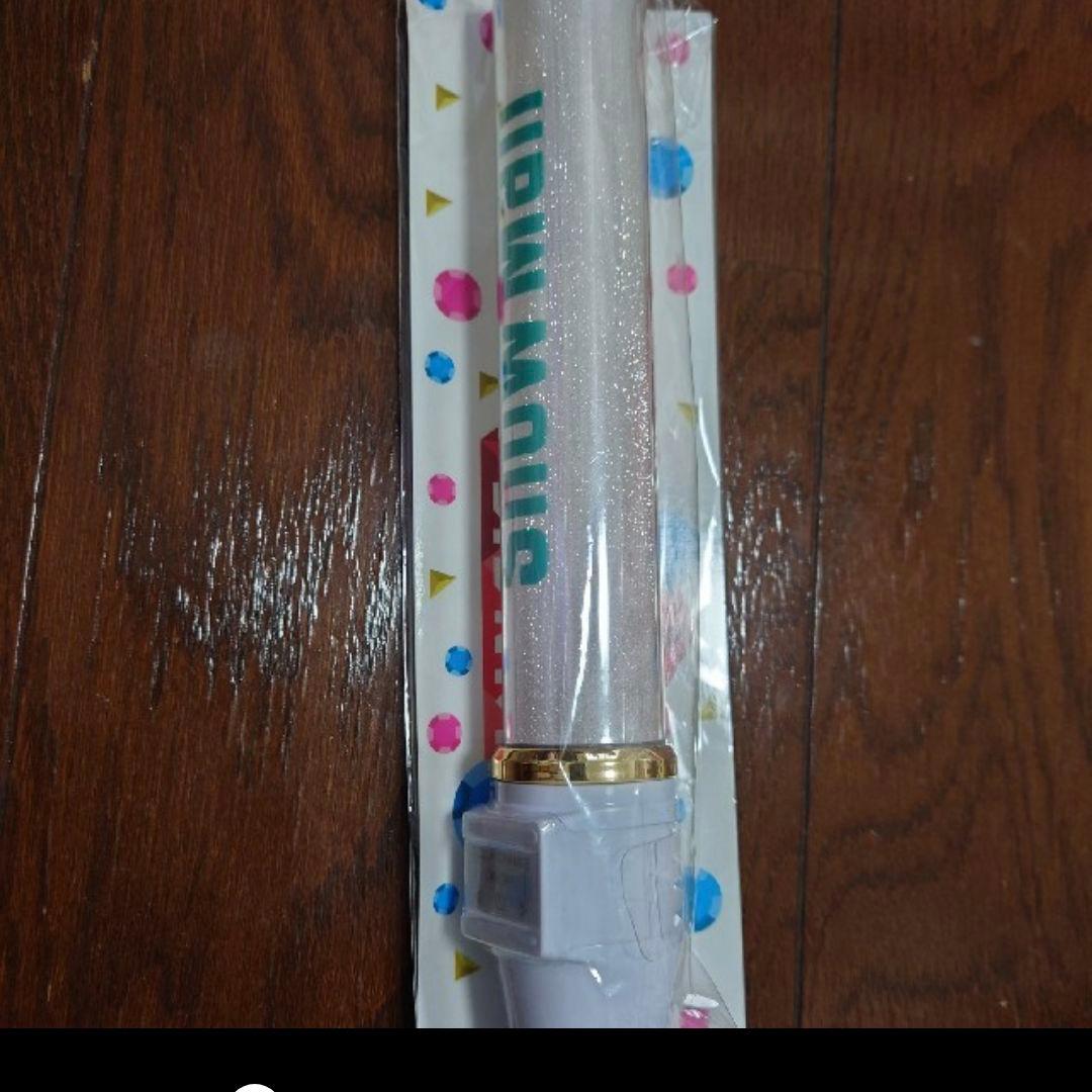 Man ペンライト キントレ 新品 深澤辰哉岩本照渡辺翔太阿部亮平