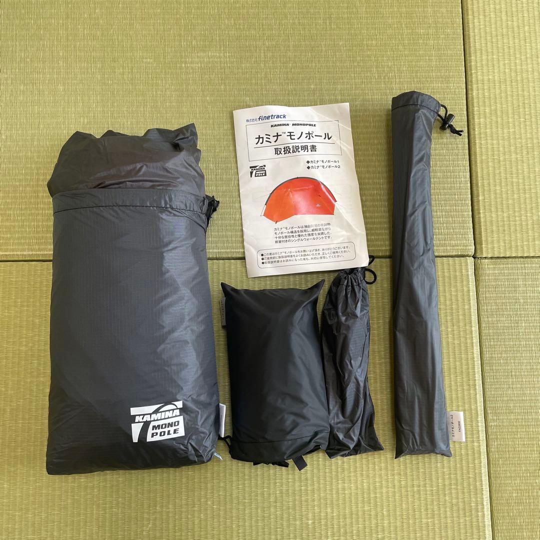 カミナモノポール2