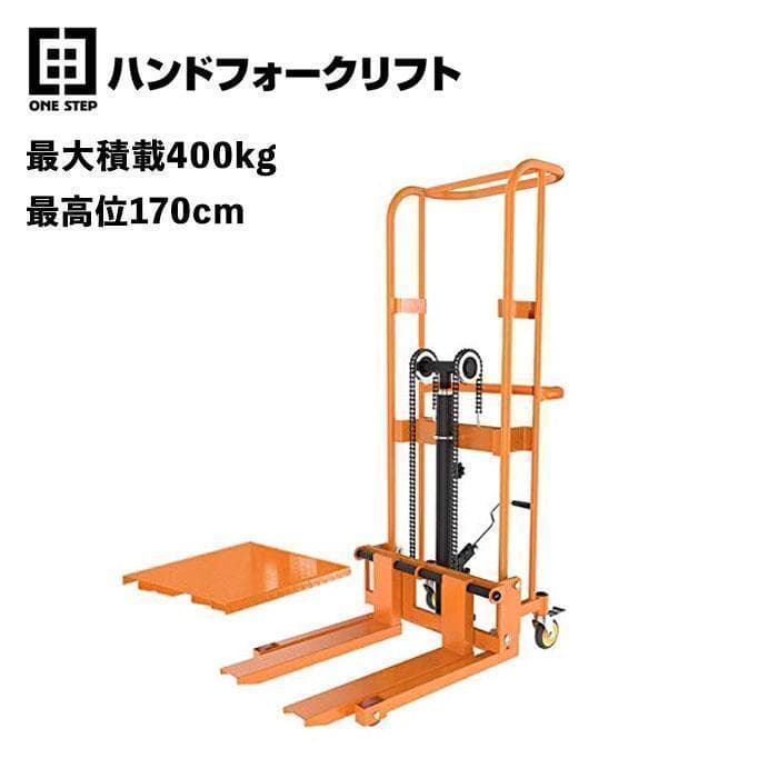 R602【購入前配送先確認】ハンドフォークリフト400kg 195×108×60