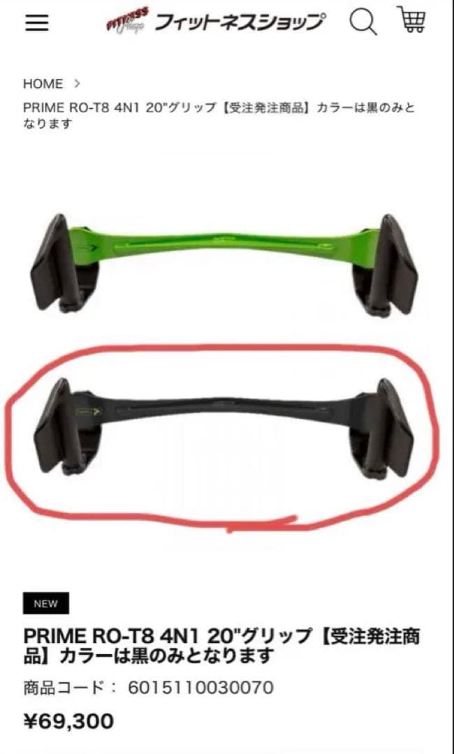 PRIME プライム RO-T8 4N1 ブラック