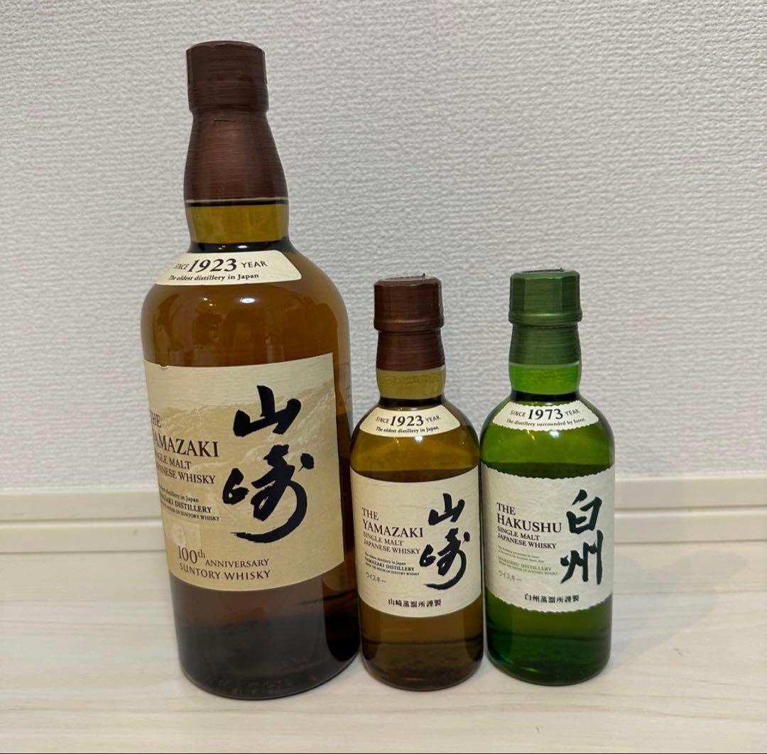 サントリー シングルモルトウイスキー 山崎 白州 3点セット 新品
