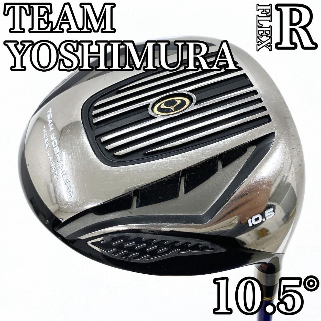 TEAM YOSHIMURA チームヨシムラ RS ドライバー 1w 10.5°