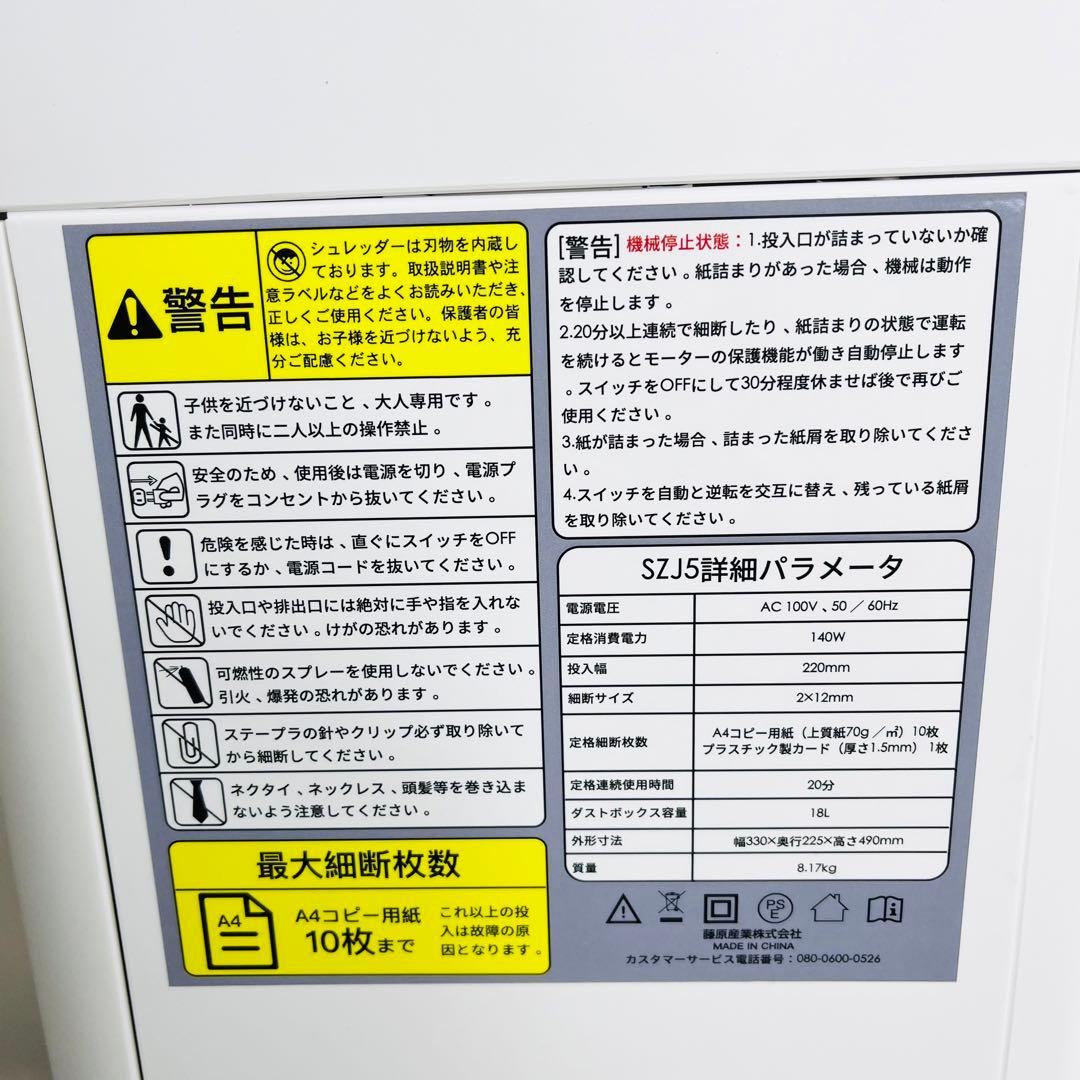 iOCHOW シュレッダー電動 マイクロクロスカット 2x12mm SZJ5