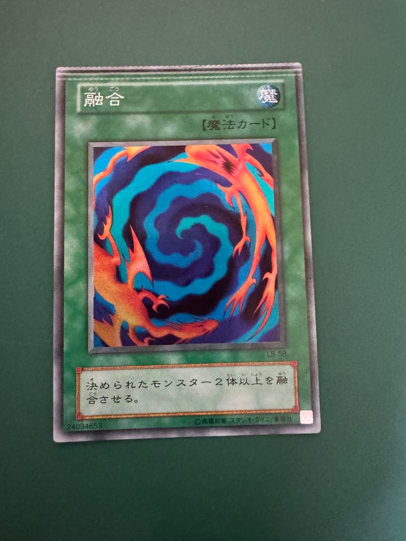 遊戯王 「希少」 融合 魔法カード　エラーカード　クリンプエラー