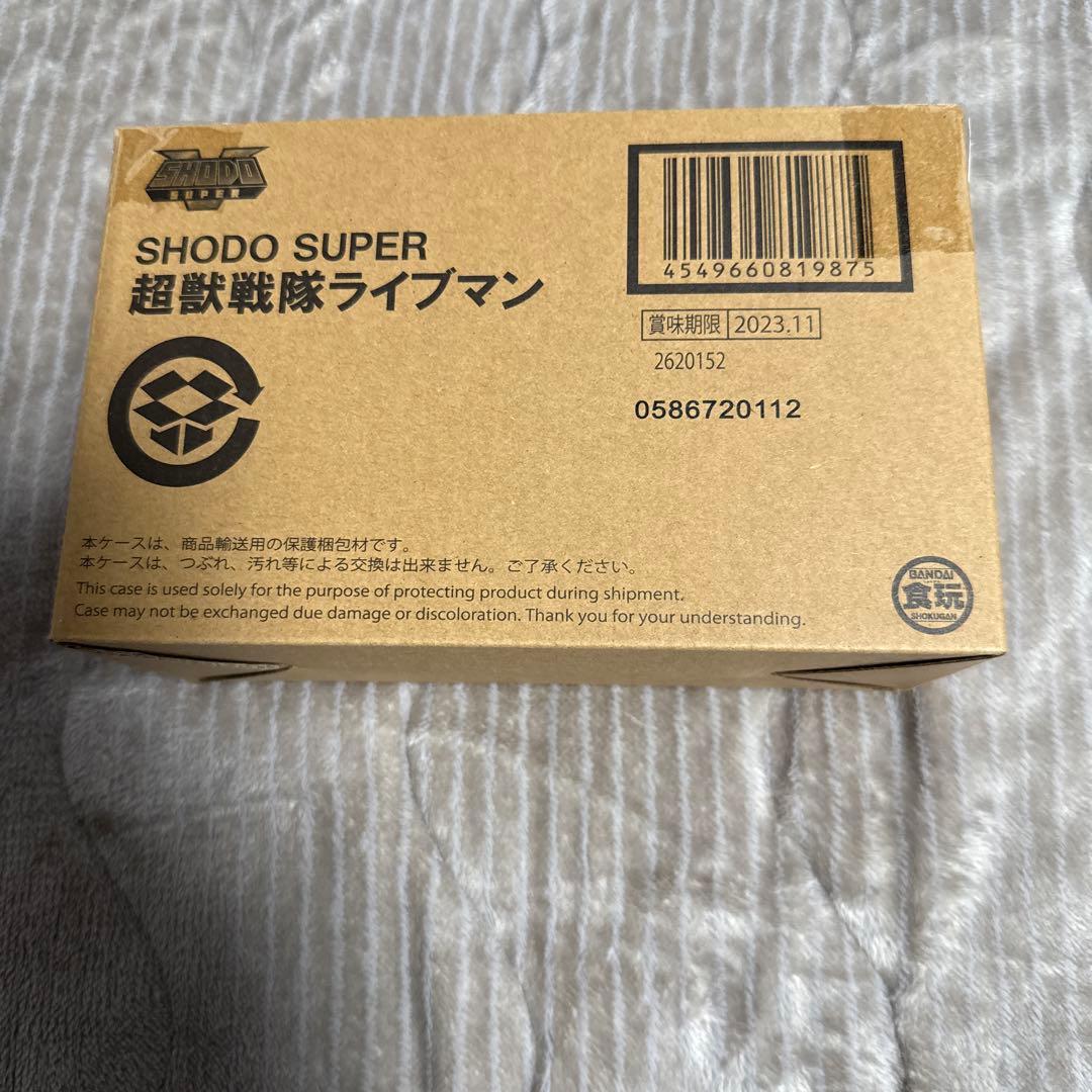 SHODO SUPER 超獣戦隊ライブマン