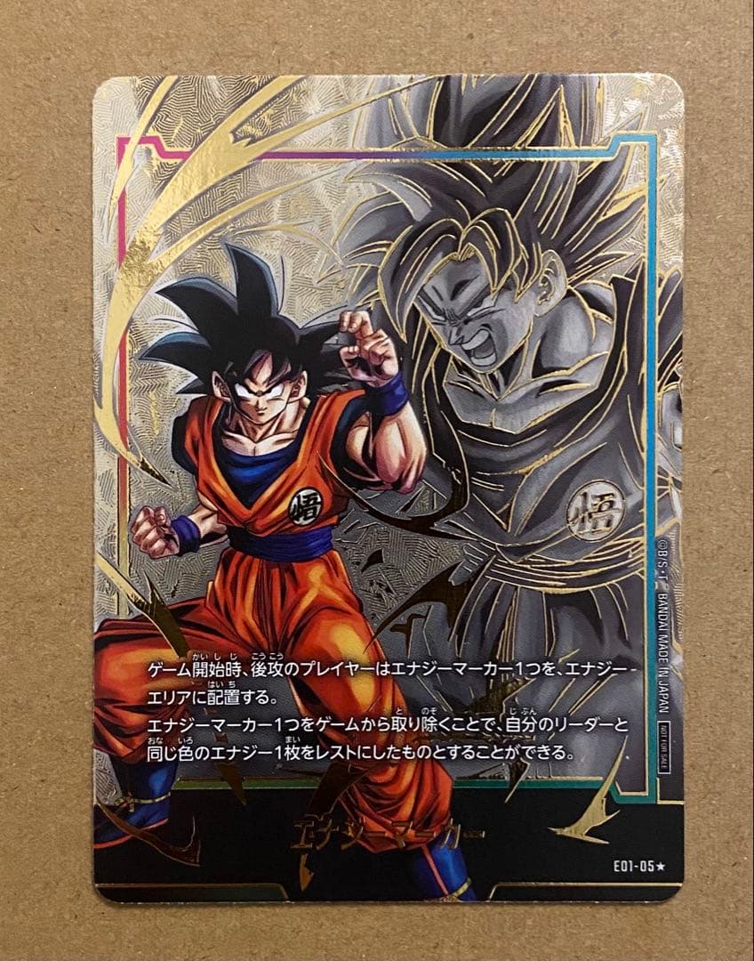 エナジーマーカー 孫悟空 E01-05 パラレル 日本語版